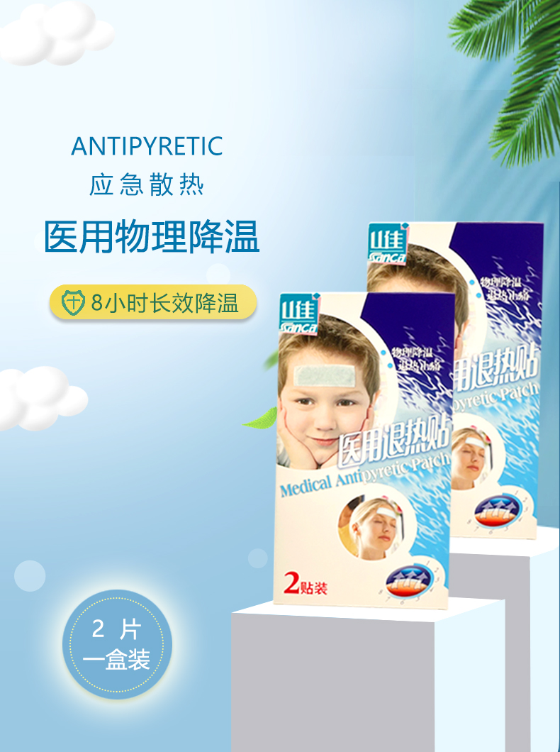 详情页1 2贴装.jpg