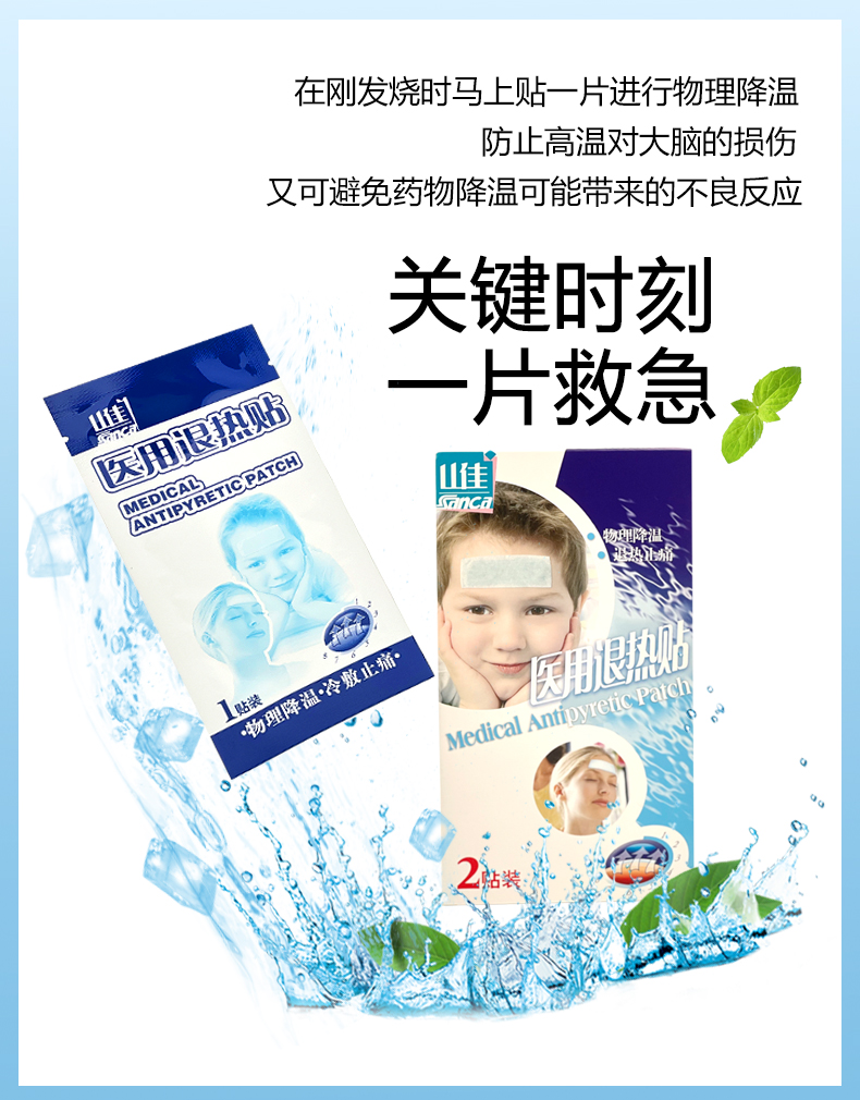 详情页4  2贴装.jpg